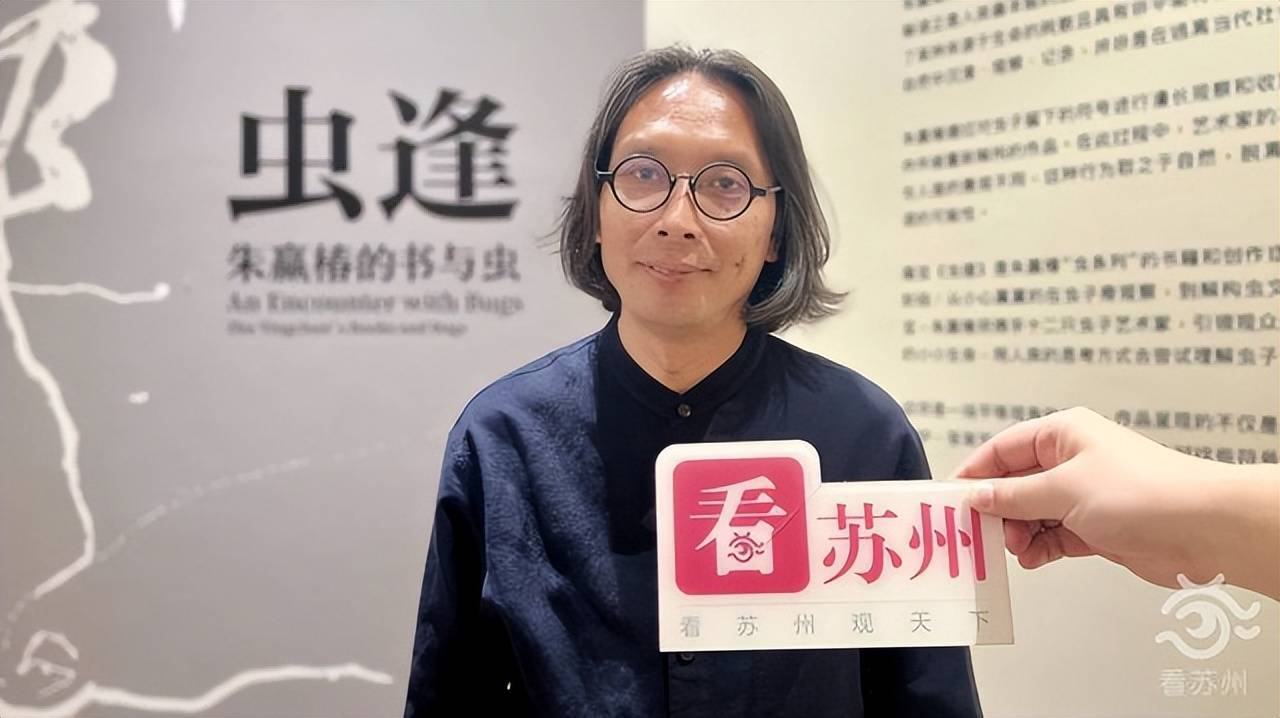 “蟲(chóng)逢——朱贏椿的書(shū)與蟲(chóng)”展覽館賞析